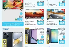 iEsj1n - عروض العثيم علي التلفزيونات و الجوالات حتي الثلاثاء 17 يونيو 2025 اقل الاسعار
