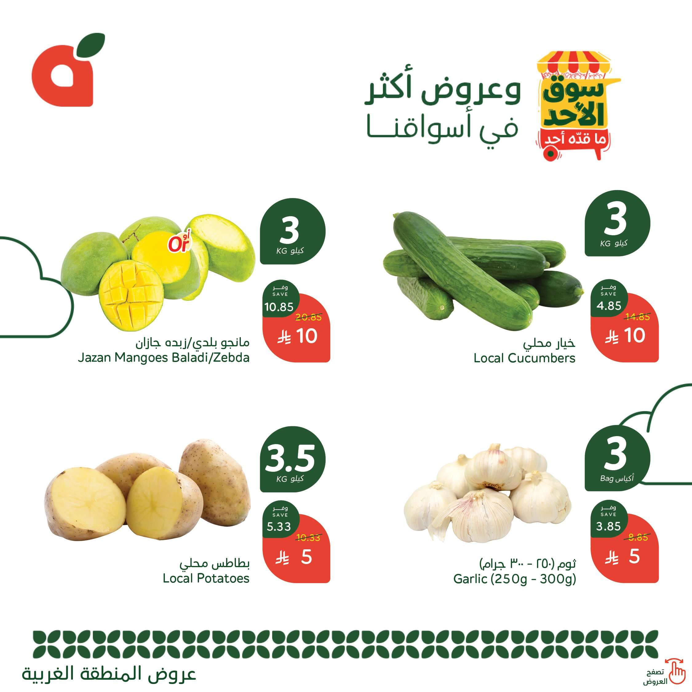 j8ilWj - عروض بنده الطازج صفحة واحدة الاحد 22-6-2025 | جميع فروع المملكة اليوم فقط