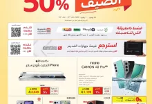 jarir special offers IT flyer ksa june24 july07 2025 page 01 - نشرة عروض جرير الاسبوعية الثلاثاء 24 يونيو 2025 | أفضل عروض الصيف