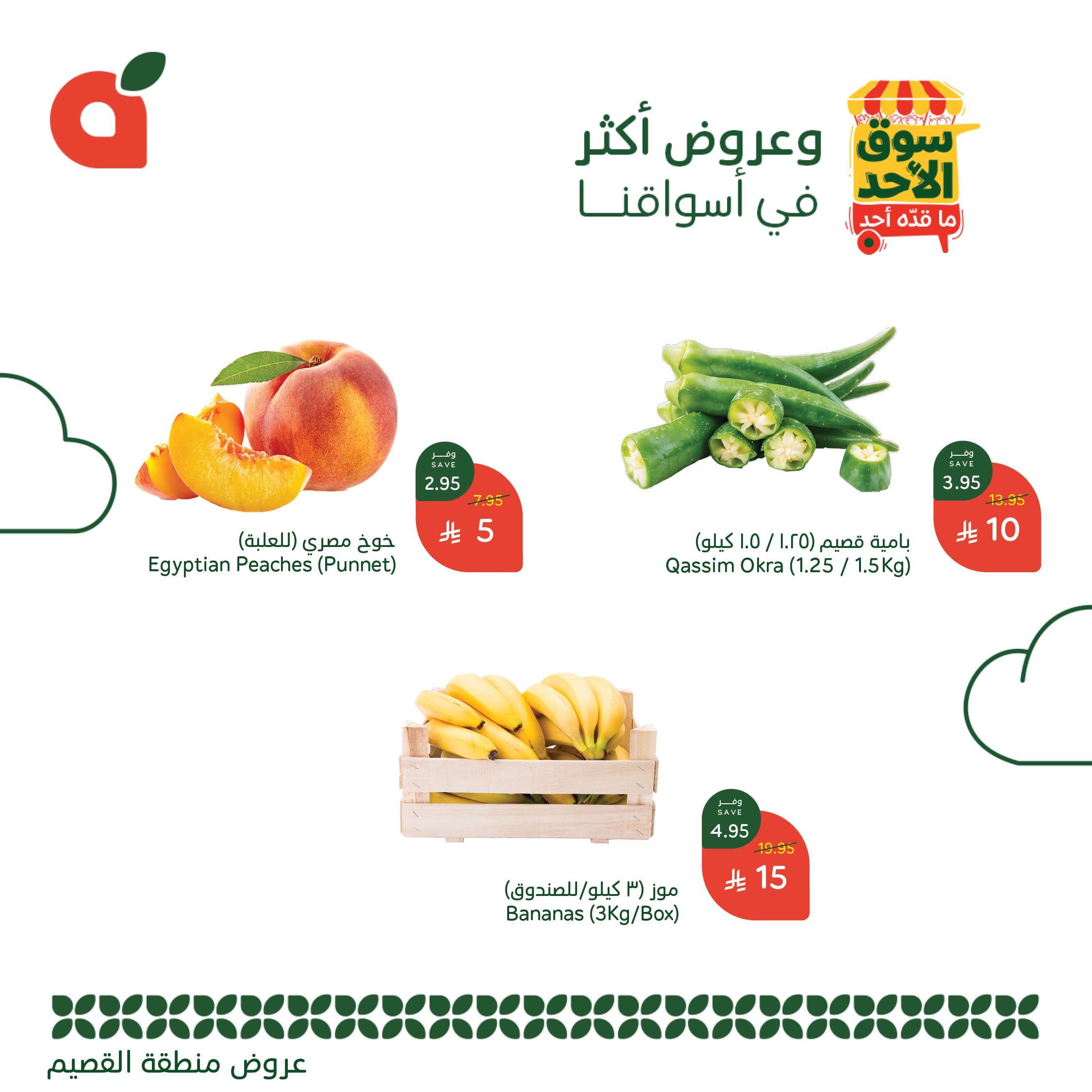 lUUzyO - عروض بنده الطازج صفحة واحدة الاحد 22-6-2025 | جميع فروع المملكة اليوم فقط