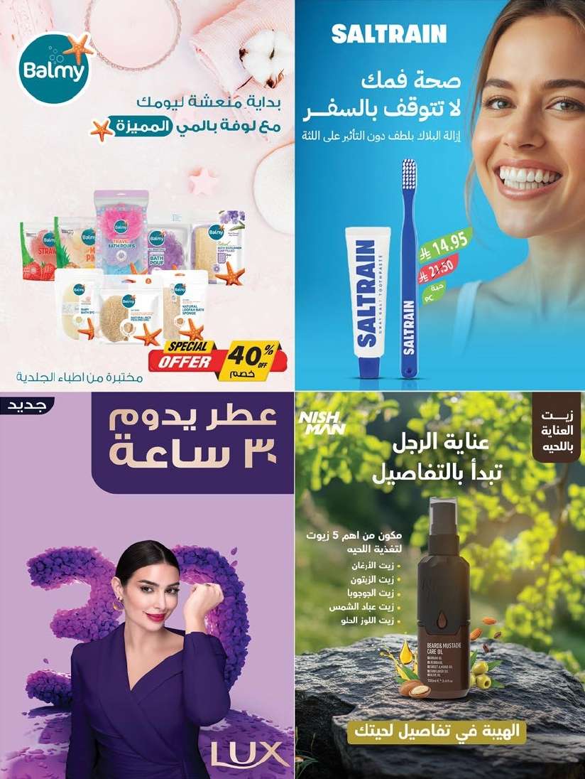 lr9wKU - عروض أسواق المزرعة المنطقة الغربية الاربعاء 25 يونيو 2025 | اقوي العروض