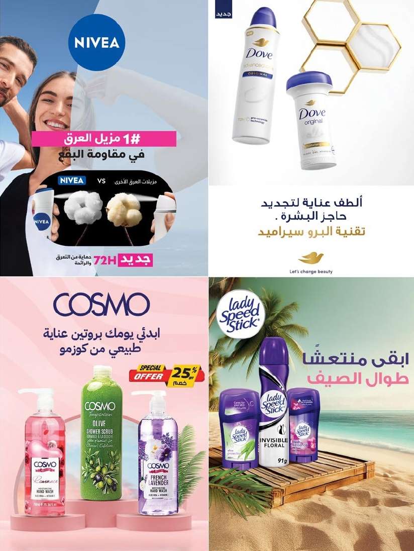 pIC7V4 - عروض أسواق المزرعة المنطقة الغربية الاربعاء 25 يونيو 2025 | اقوي العروض