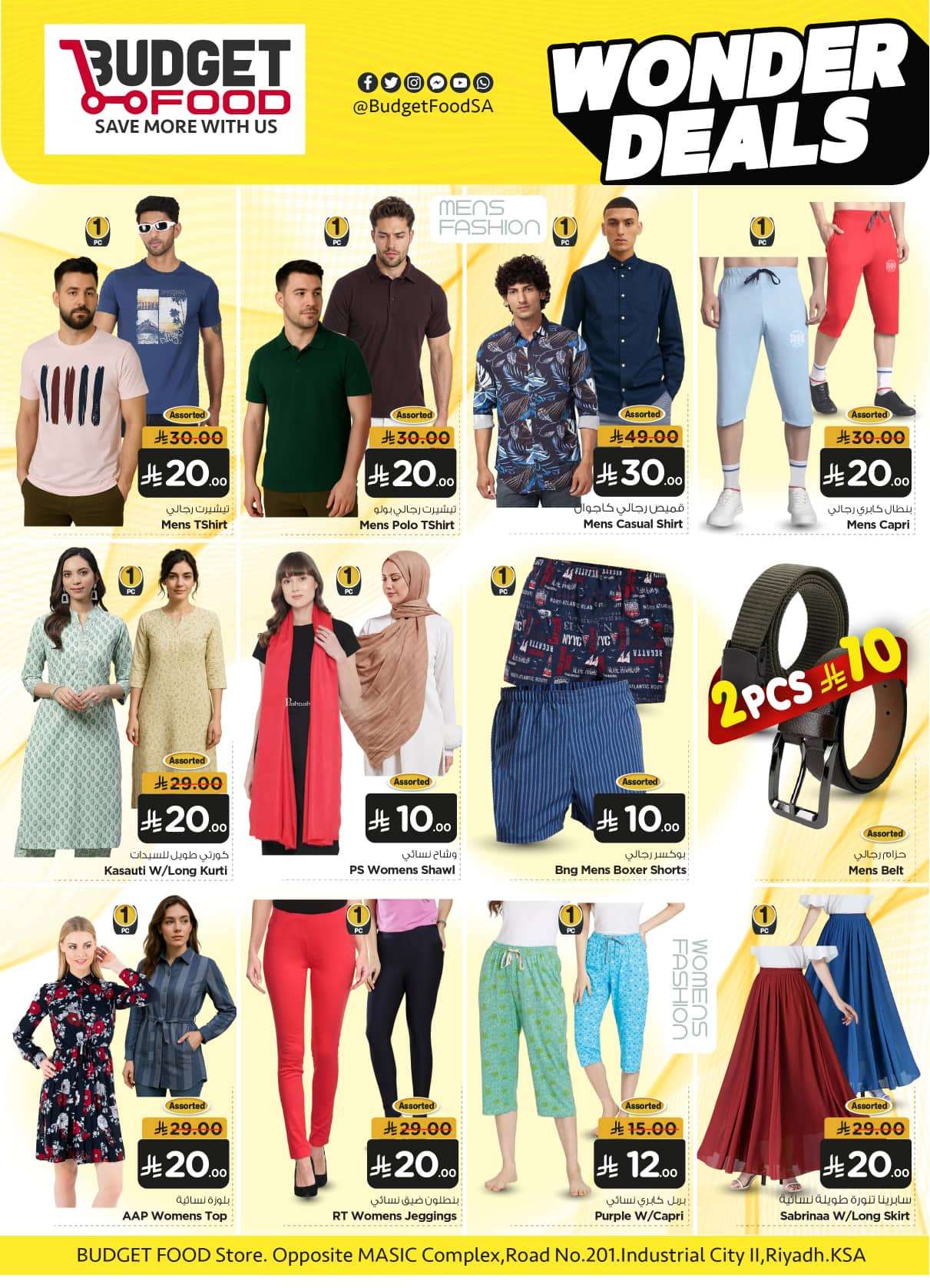 عروض ميزانية الطعام الاسبوعية الأربعاء 18 يونيو 2025 | صفقات رائعة 9 rRRuDe - عروض ميزانية الطعام الاسبوعية الأربعاء 18 يونيو 2025 | صفقات رائعة