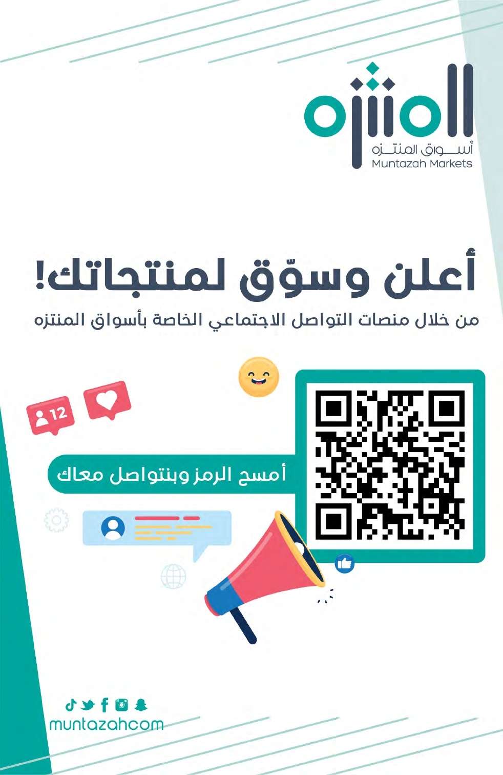 عروض أسواق المنتزه الأسبوعية الاربعاء 18/6/2025 | توزيعات 2 - عروض أسواق المنتزه الأسبوعية الاربعاء 18/6/2025 | توزيعات