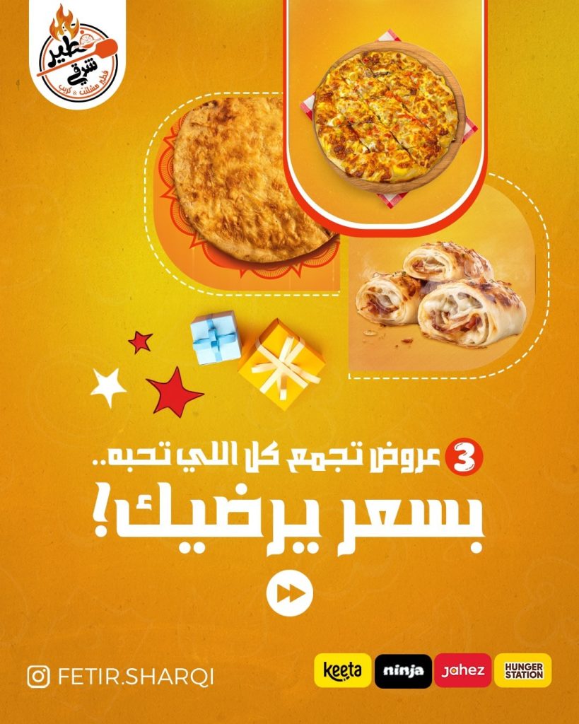 عروض المطاعم السعودية - اشهى الوجبات و اقوى العروض في صفحة واحدة 1 1 315 - عروض المطاعم السعودية - اشهى الوجبات و اقوى العروض في صفحة واحدة