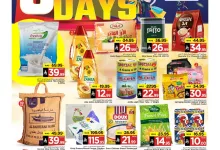 1 46 - عروض مارك آند سيف الأحساء BUMPER DAYS تبدأ الآن من الأحد 6 يوليو حتى الثلاثاء 8 يوليو 2025