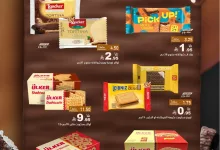 1 56 - عروض الشوكولاتة من أسواق رامز – 7 يوليو 2025 اليوم العالمي للشوكولاتة