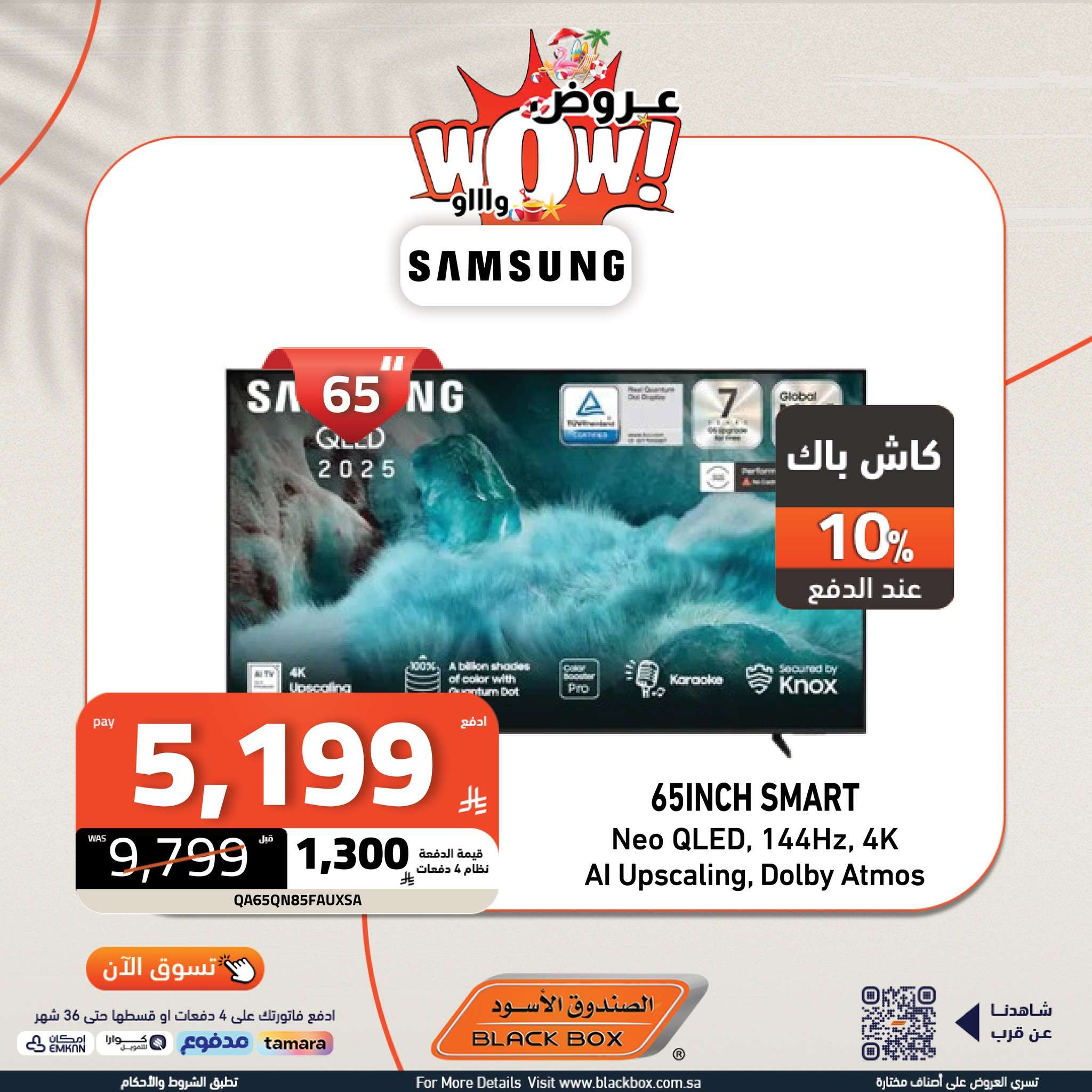 تسوق أفضل عروض التلفزيونات من الصندوق الاسود بأرخص سعر | حطمنا الاسعار 2 1YfA8P - تسوق أفضل عروض التلفزيونات من الصندوق الاسود بأرخص سعر | حطمنا الاسعار