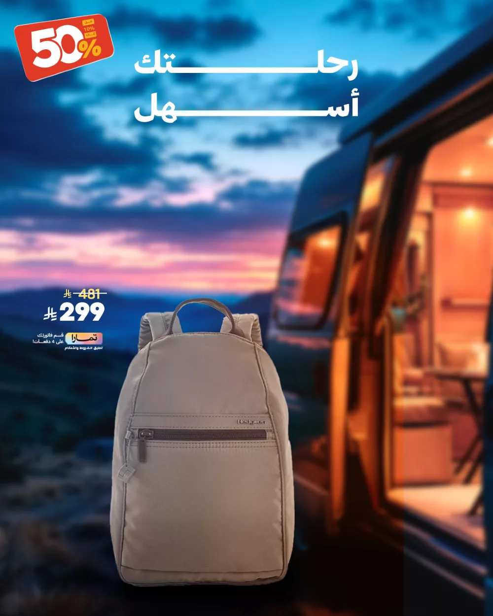 عروض الحقائب في السعودية من الصنات – عرض مميز على حقيبة ناشيونال جيوغرافيك | يوليو 2025 4 2 15 - عروض الحقائب في السعودية من الصنات – عرض مميز على حقيبة ناشيونال جيوغرافيك | يوليو 2025