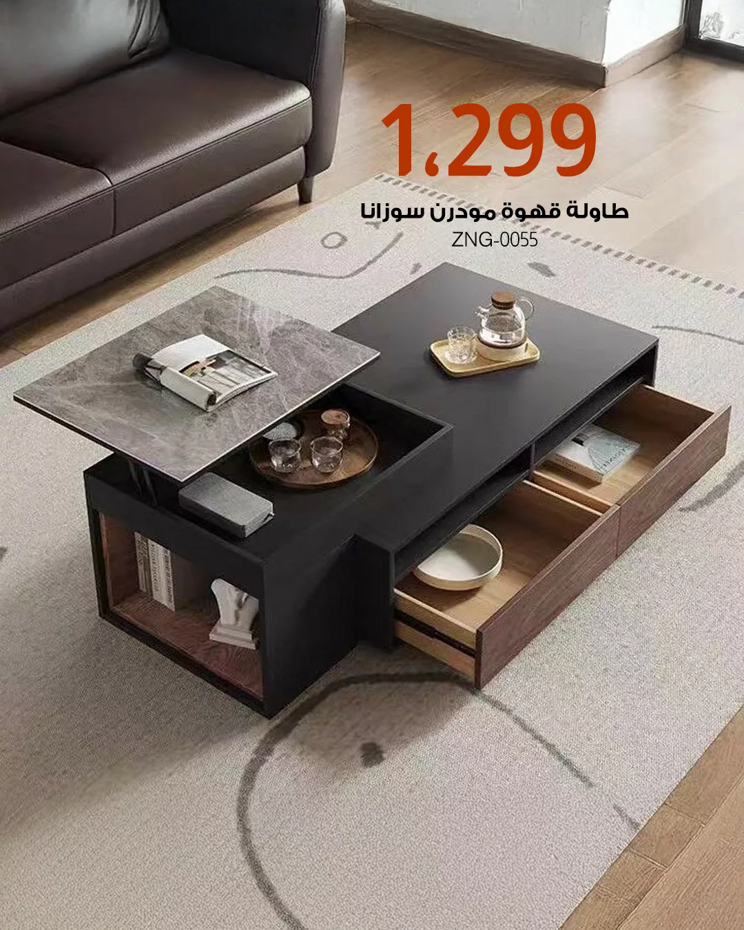 تشكيلة طاولات قهوة مودرن من بيتونيا بأسعار منافسة وتصاميم فاخرة لصيف 2025 3 3 32 - تشكيلة طاولات قهوة مودرن من بيتونيا بأسعار منافسة وتصاميم فاخرة لصيف 2025