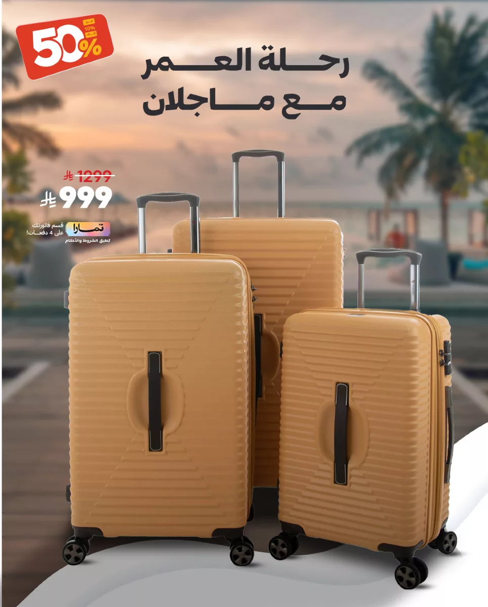 عروض الحقائب في السعودية من الصنات – عرض مميز على حقيبة ناشيونال جيوغرافيك | يوليو 2025 3 3 7 - عروض الحقائب في السعودية من الصنات – عرض مميز على حقيبة ناشيونال جيوغرافيك | يوليو 2025