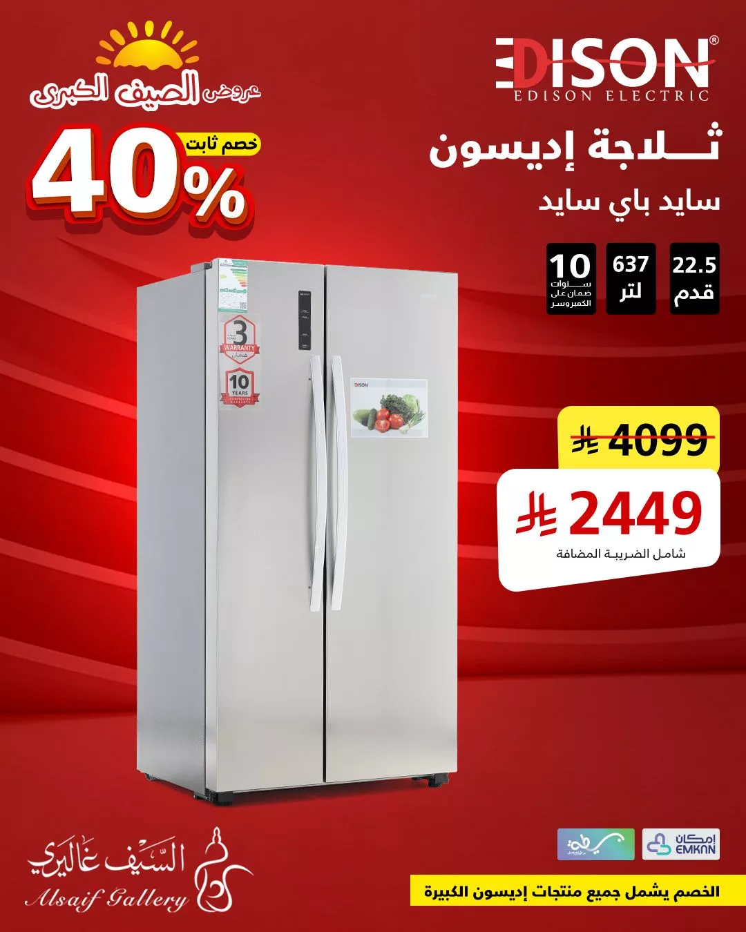 عروض السيف غاليري علي الادوات و الاجهزة المنزلية بأسعار رائعة | أفضل عروض الصيف 7 504376401 1167906972034347 7683845636635061111 n - عروض السيف غاليري علي الادوات و الاجهزة المنزلية بأسعار رائعة | أفضل عروض الصيف