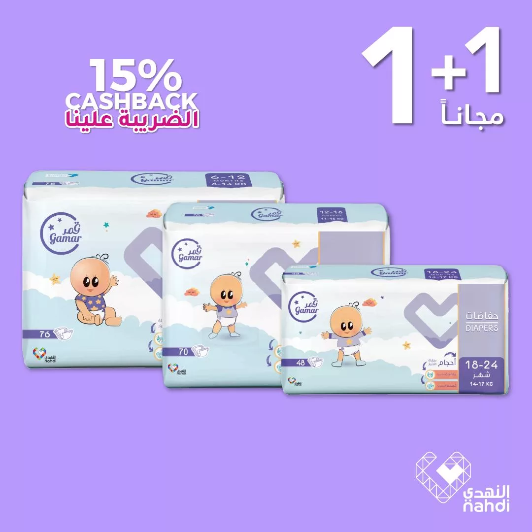تخفيضات مذهلة على الحفاضات من النهدي حتى 5 يوليو – وفر حتى 50٪ وكاش باك على الضريبة 2 514248632 1163676589127848 7161899704043111741 n - تخفيضات مذهلة على الحفاضات من النهدي حتى 5 يوليو – وفر حتى 50٪ وكاش باك على الضريبة