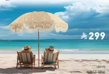 514259626 1173566918149015 868190165537164580 n - عروض ساكو السعودية الجديدة على مظلات الشاطئ – استعد لأجواء الصيف 2025