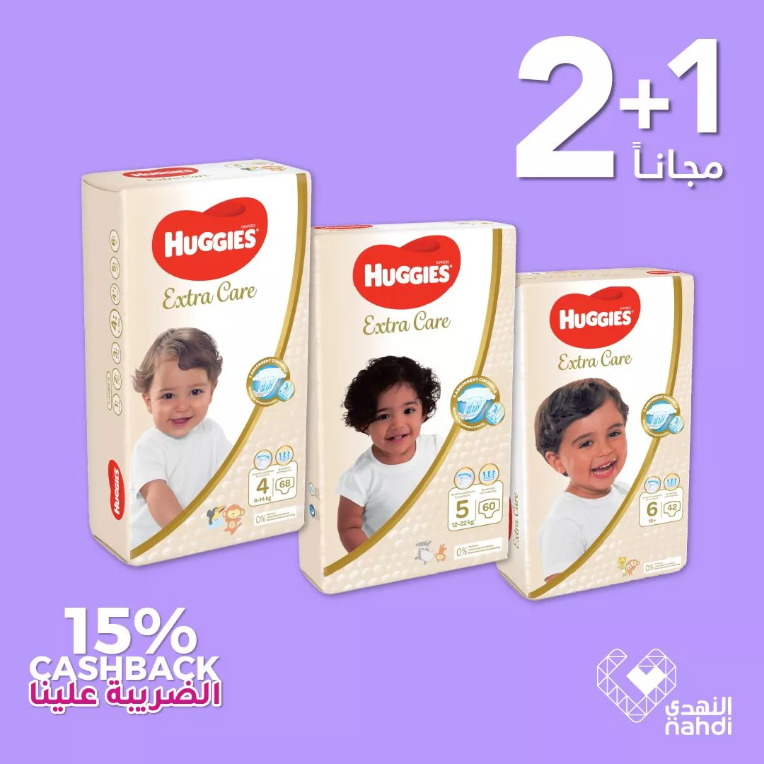 تخفيضات مذهلة على الحفاضات من النهدي حتى 5 يوليو – وفر حتى 50٪ وكاش باك على الضريبة 5 514272910 1163676709127836 4058198433758862520 n - تخفيضات مذهلة على الحفاضات من النهدي حتى 5 يوليو – وفر حتى 50٪ وكاش باك على الضريبة