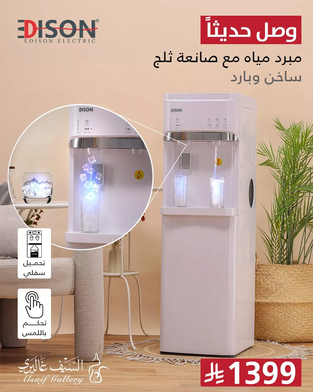 عروض السيف غاليري علي الادوات و الاجهزة المنزلية بأسعار رائعة | أفضل عروض الصيف 3 514340409 1168025015355876 8566400983317719581 n - عروض السيف غاليري علي الادوات و الاجهزة المنزلية بأسعار رائعة | أفضل عروض الصيف