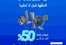 514366506 1150445380447244 5523152431954617051 n - عروض اكسترا السعودية و خصم 50% علي جميع أجهزة PHILIPS حتي الاربعاء 30-7-2025