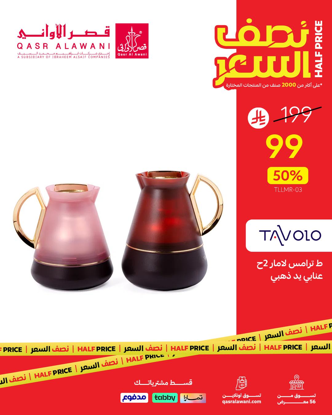 عروض قصر الاواني علي الاجهزة - الادوات المنزلية بنصف السعر | اقوي العروض 6 515015424 1151834463645434 294275301970101055 n - عروض قصر الاواني علي الاجهزة - الادوات المنزلية بنصف السعر | اقوي العروض