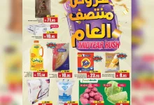 515307649 18019860722729595 2885467008032202397 n - عروض وان ميم ماركت جدة صفحة واحدة حتي الثلاثاء 8 يوليو 2025 | تخفيضات منتصف العام