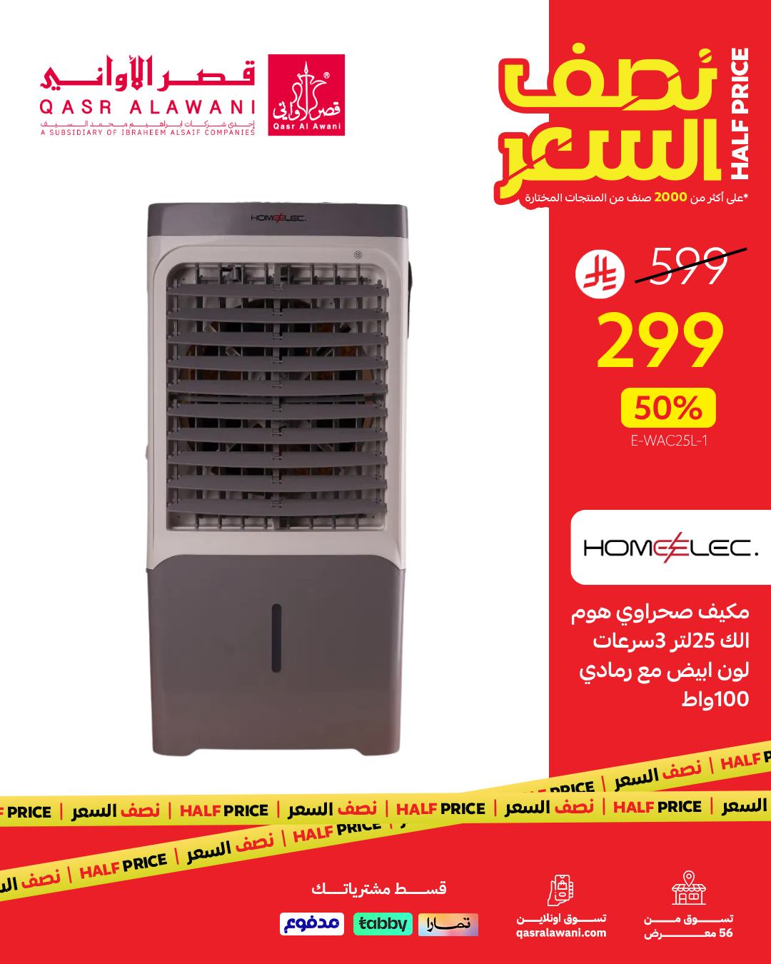 عروض قصر الاواني علي الاجهزة - الادوات المنزلية بنصف السعر | اقوي العروض 3 515441212 1152425270253020 5048343192792264286 n - عروض قصر الاواني علي الاجهزة - الادوات المنزلية بنصف السعر | اقوي العروض