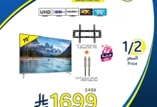 515502935 1128457975983780 9017245732231792995 n 1 - عروض التلفزيونات من هايبر بنده حتي الثلاثاء 8-7-2025 | كليكس