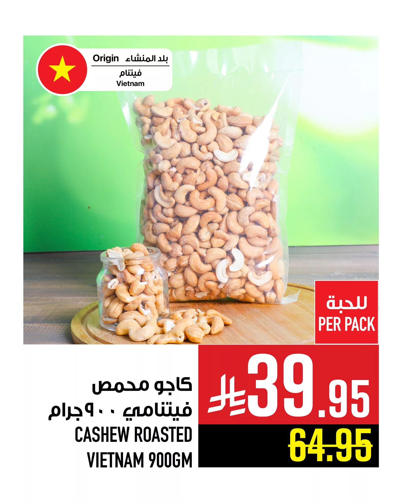 عروض المكسرات من أبراج هايبرماركت مكة حتى 8 يوليو 2025 7 515545767 1212676790904507 3882095883436543088 n - عروض المكسرات من أبراج هايبرماركت مكة حتى 8 يوليو 2025