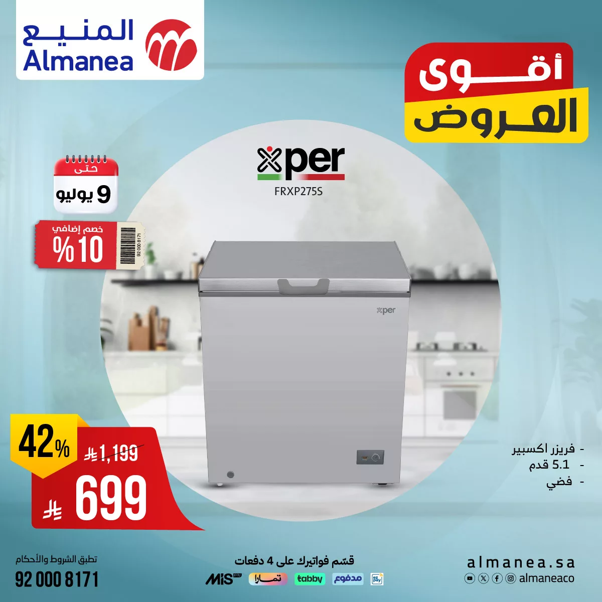 515905567 1067975522108091 4951584205212011343 n - عروض الاجهزة المنزلية من المنيع حتي الاربعاء 9-7-2025 أقل الاسعار