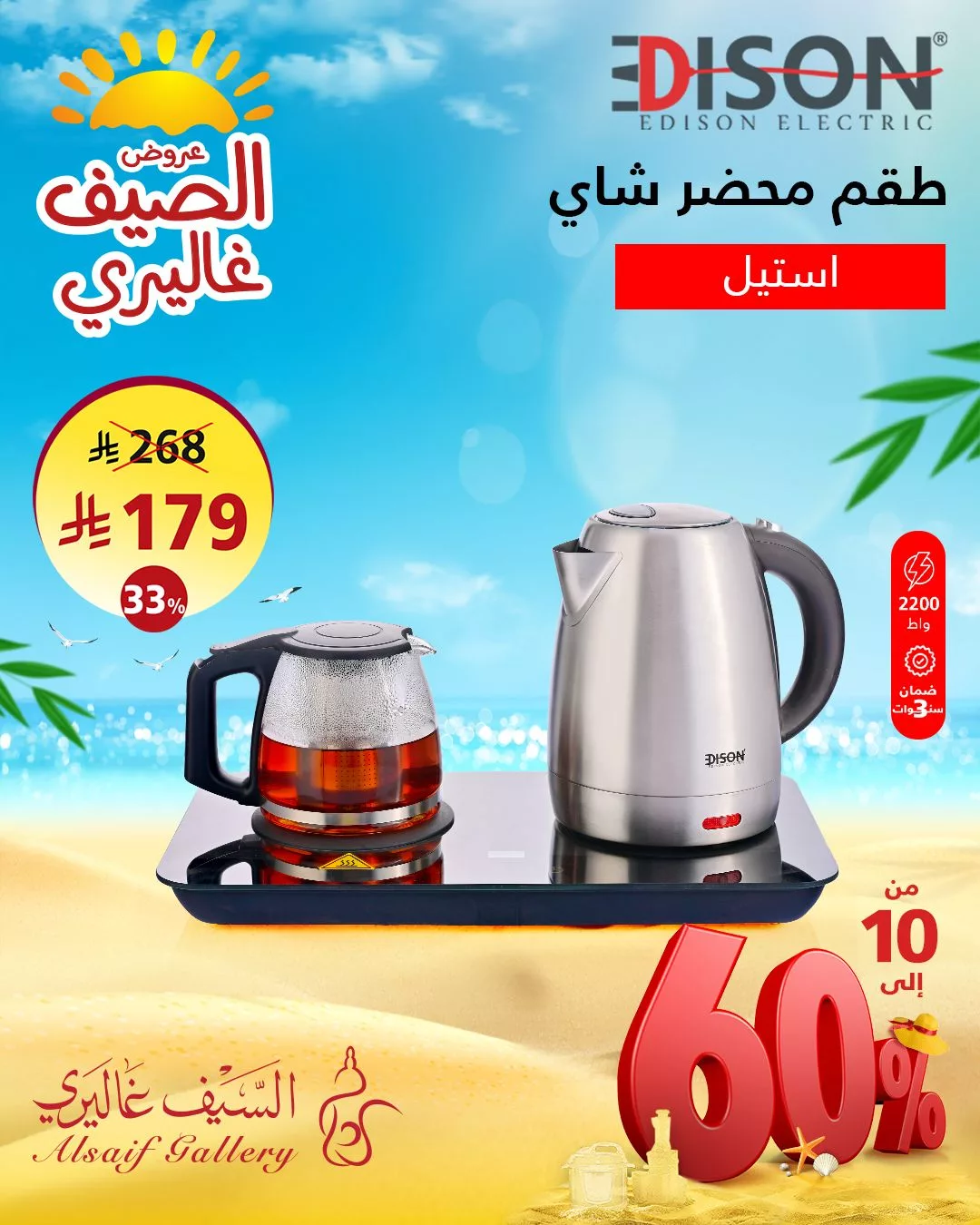 عروض السيف غاليري علي الادوات و الاجهزة المنزلية بأسعار رائعة | أفضل عروض الصيف 6 516084814 1167864812038563 7581095901252509251 n - عروض السيف غاليري علي الادوات و الاجهزة المنزلية بأسعار رائعة | أفضل عروض الصيف