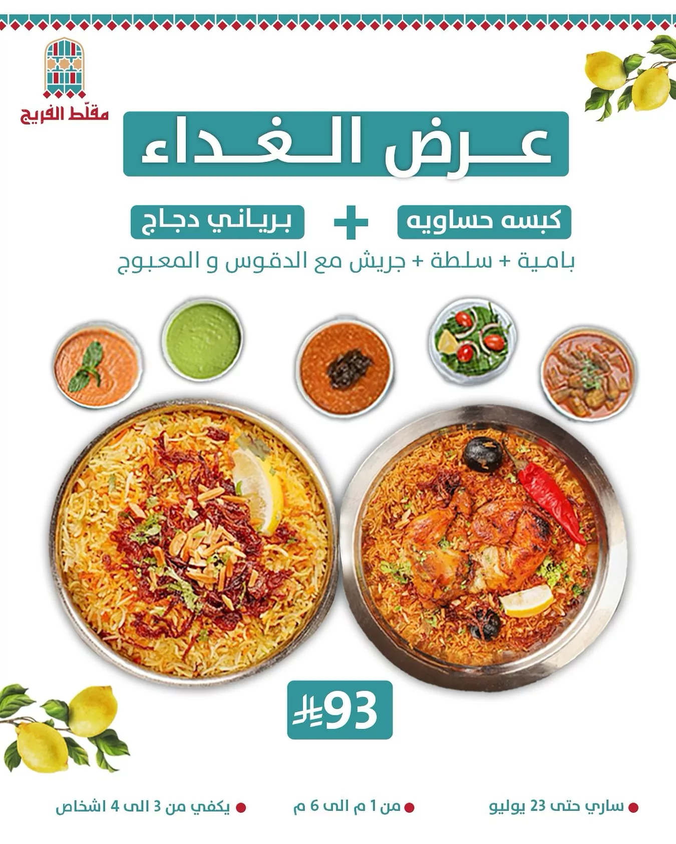 عروض مقلط الفريج علي وجبة الغداء تكفي 4 اشخاص و بأقل الاسعار 1 516508186 18511519669029721 6841523658317968810 n - عروض مقلط الفريج علي وجبة الغداء تكفي 4 اشخاص و بأقل الاسعار