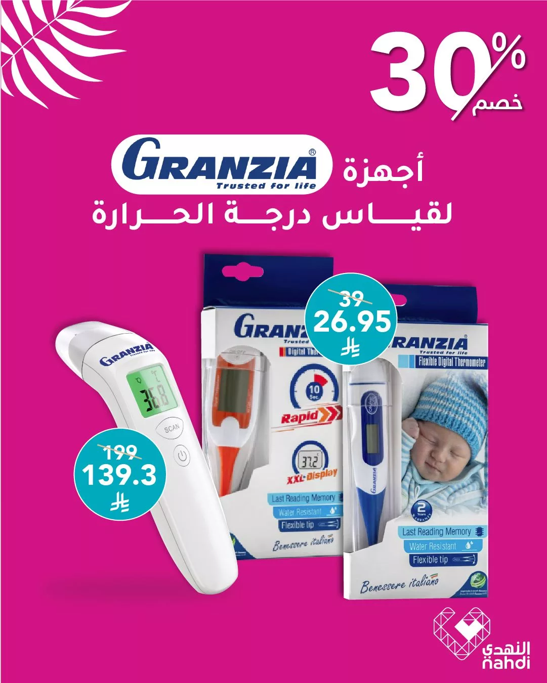 عروض مميزة من صيدليات النهدي على أجهزة قياس درجة الحرارة – خصومات حتى 50% 3 516556672 1166230405539133 2131613904532674159 n - عروض مميزة من صيدليات النهدي على أجهزة قياس درجة الحرارة – خصومات حتى 50%