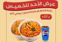 516934860 18380775598132032 6917219906607612063 n - عروض مطعم كازاباستا الاحد 6 يوليو 2025 | متاح لفترة محدودة