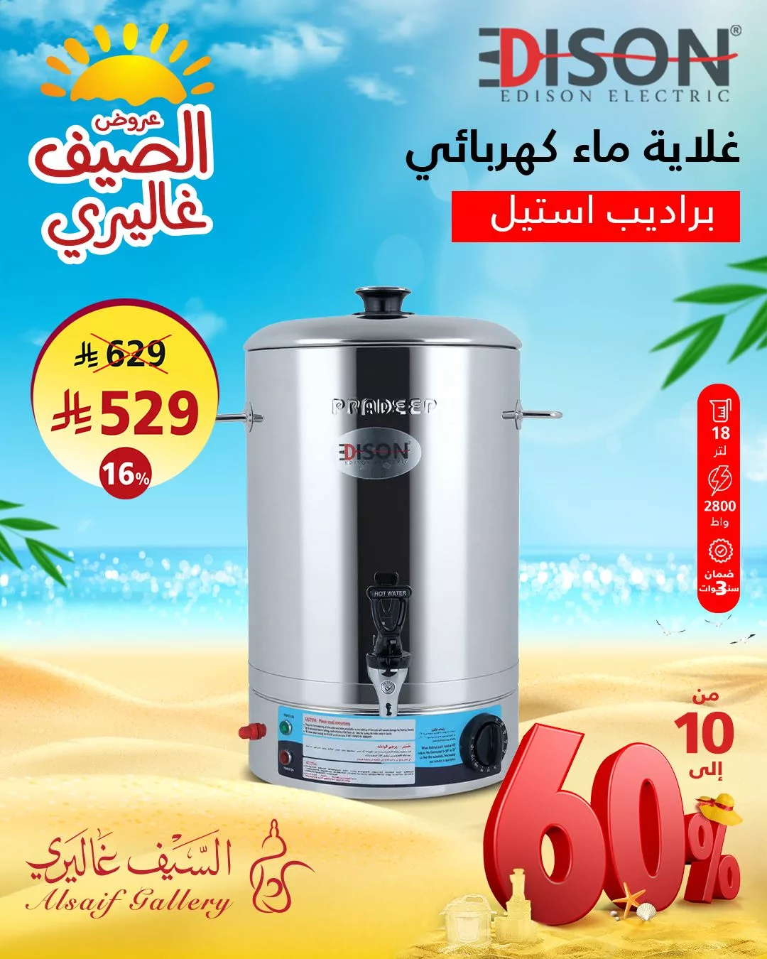 عروض السيف غاليري علي الادوات و الاجهزة المنزلية بأسعار رائعة | أفضل عروض الصيف 4 517127696 1167866282038416 9200858746352264797 n - عروض السيف غاليري علي الادوات و الاجهزة المنزلية بأسعار رائعة | أفضل عروض الصيف
