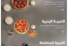517594363 18366511867177156 2754478806332208534 n - عروض مطعم منطقة الجمبري علي وجبات متنوعة | غداك اليوم غير مع أطباقنا