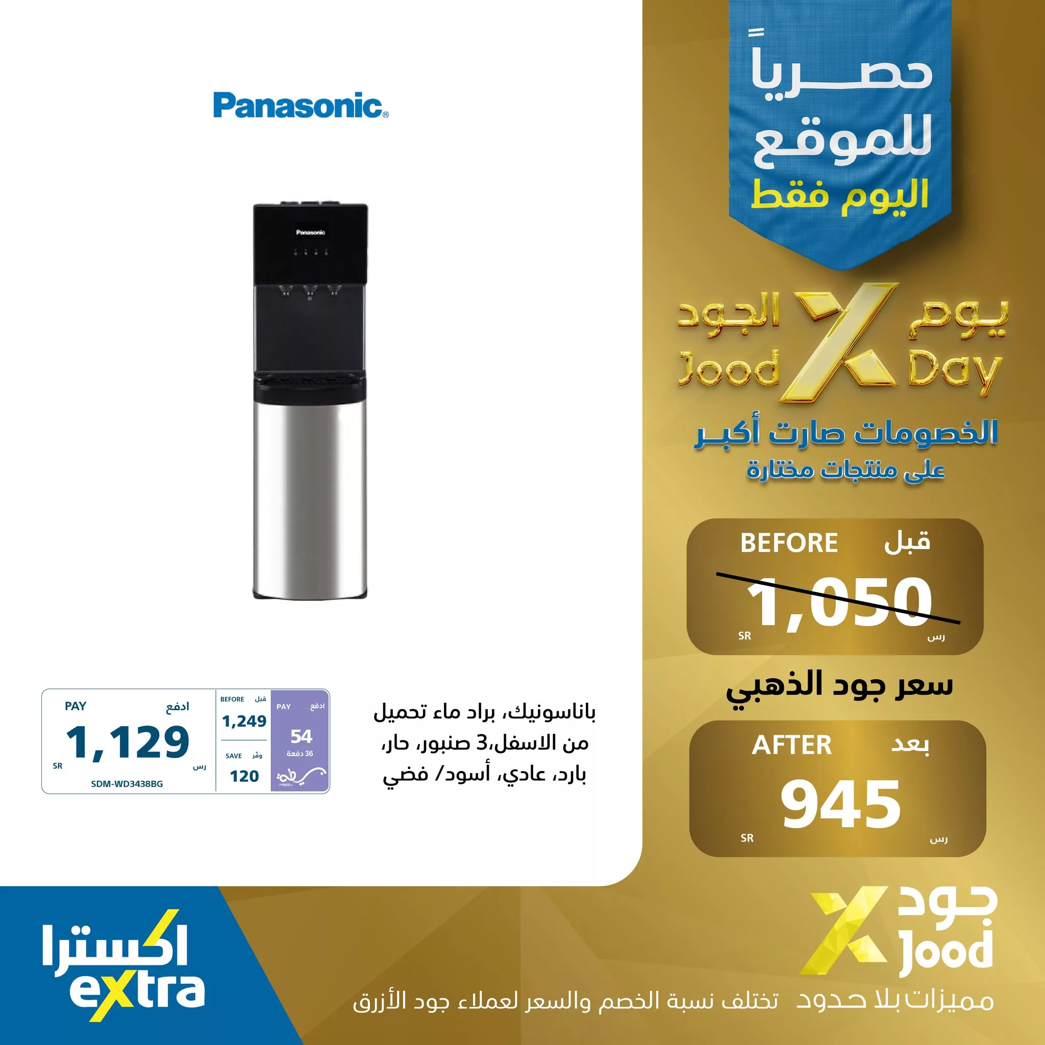 عروض اكسترا السعودية الثلاثاء 15 يوليو 2025 اليوم فقط | يوم الجود الخصومات صارت اكبر 9 517775910 1162053079286474 1897916175459390253 n - عروض اكسترا السعودية الثلاثاء 15 يوليو 2025 اليوم فقط | يوم الجود الخصومات صارت اكبر