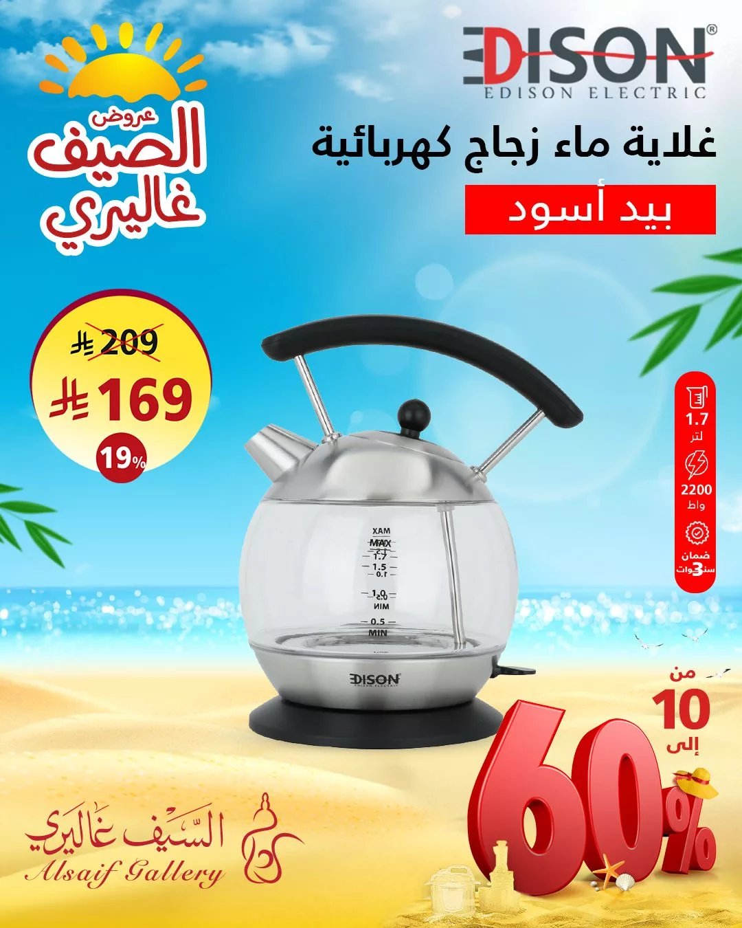 عروض السيف غاليري علي الادوات و الاجهزة المنزلية بأسعار رائعة | أفضل عروض الصيف 5 518077119 1167865595371818 1594385643658379005 n - عروض السيف غاليري علي الادوات و الاجهزة المنزلية بأسعار رائعة | أفضل عروض الصيف