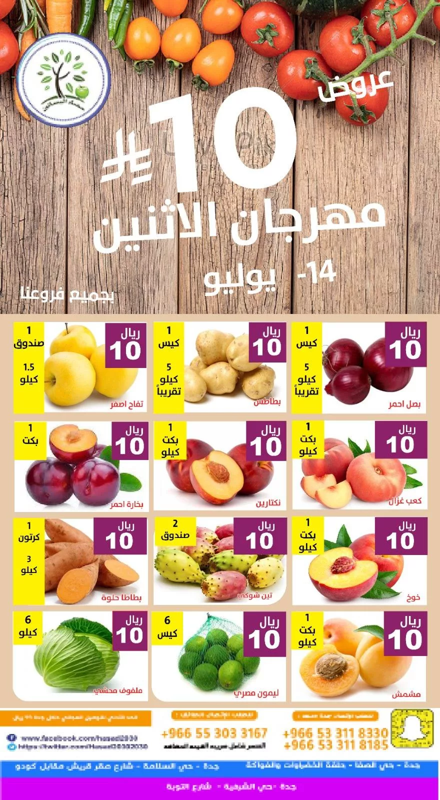 عروض مؤسسة حصاد البساتين الطازج الاثنين 14-7-2025 لمدة يومان 4 518078664 1068739825364705 5005029439717798697 n - عروض مؤسسة حصاد البساتين الطازج الاثنين 14-7-2025 لمدة يومان