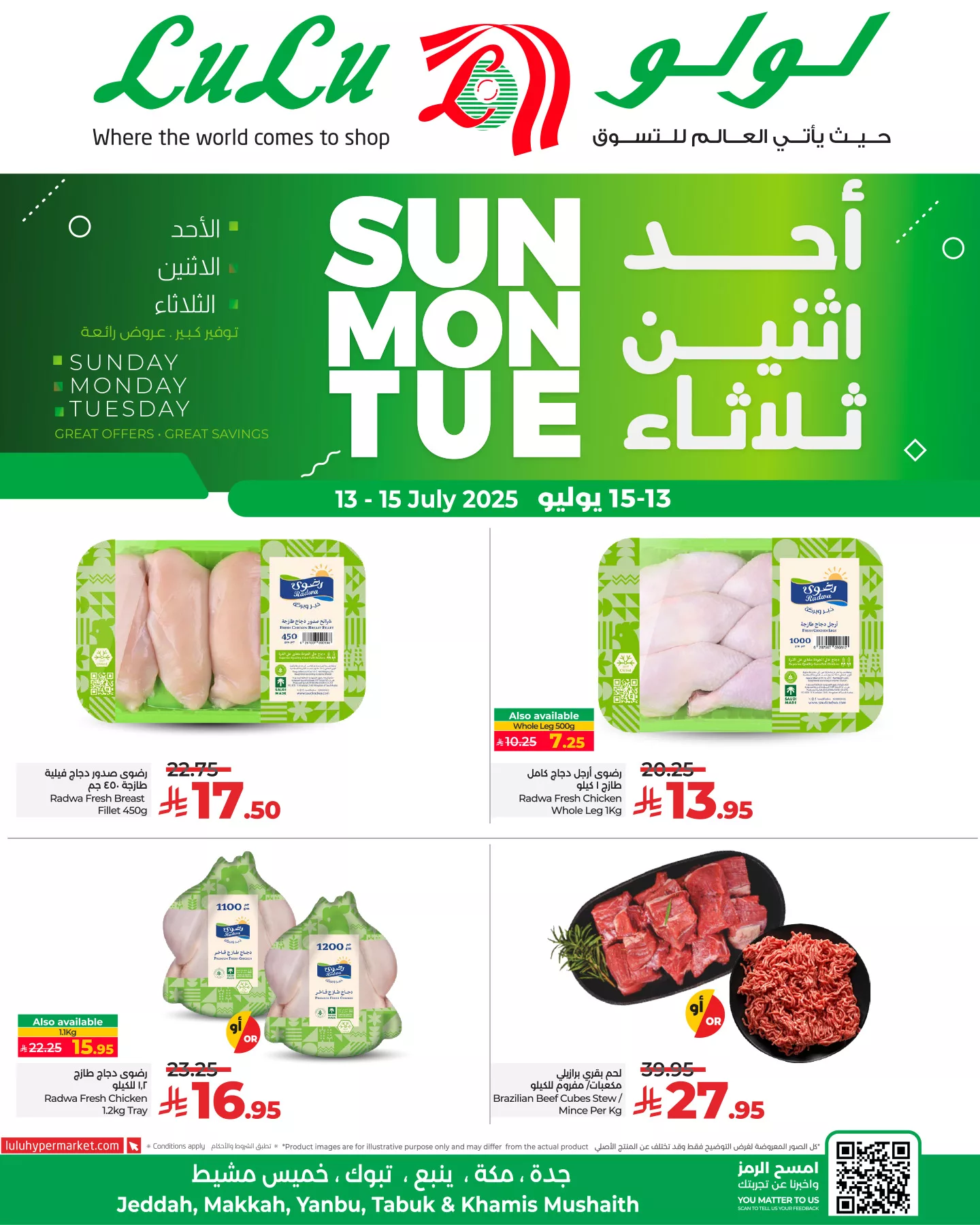 عروض لولو جدة الطازج الاحد 13-7-2025 لمدة 3 ايام 4 518096278 1190419286457681 8280402911706324650 n - عروض لولو جدة الطازج الاحد 13-7-2025 لمدة 3 ايام