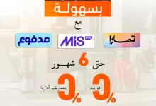518111344 1170740778416728 6830637829637789489 n - مجلة عروض الصندوق الاسود علي الاجهزة الكهربائية - قسطها بسهولة حتي 6 شهور