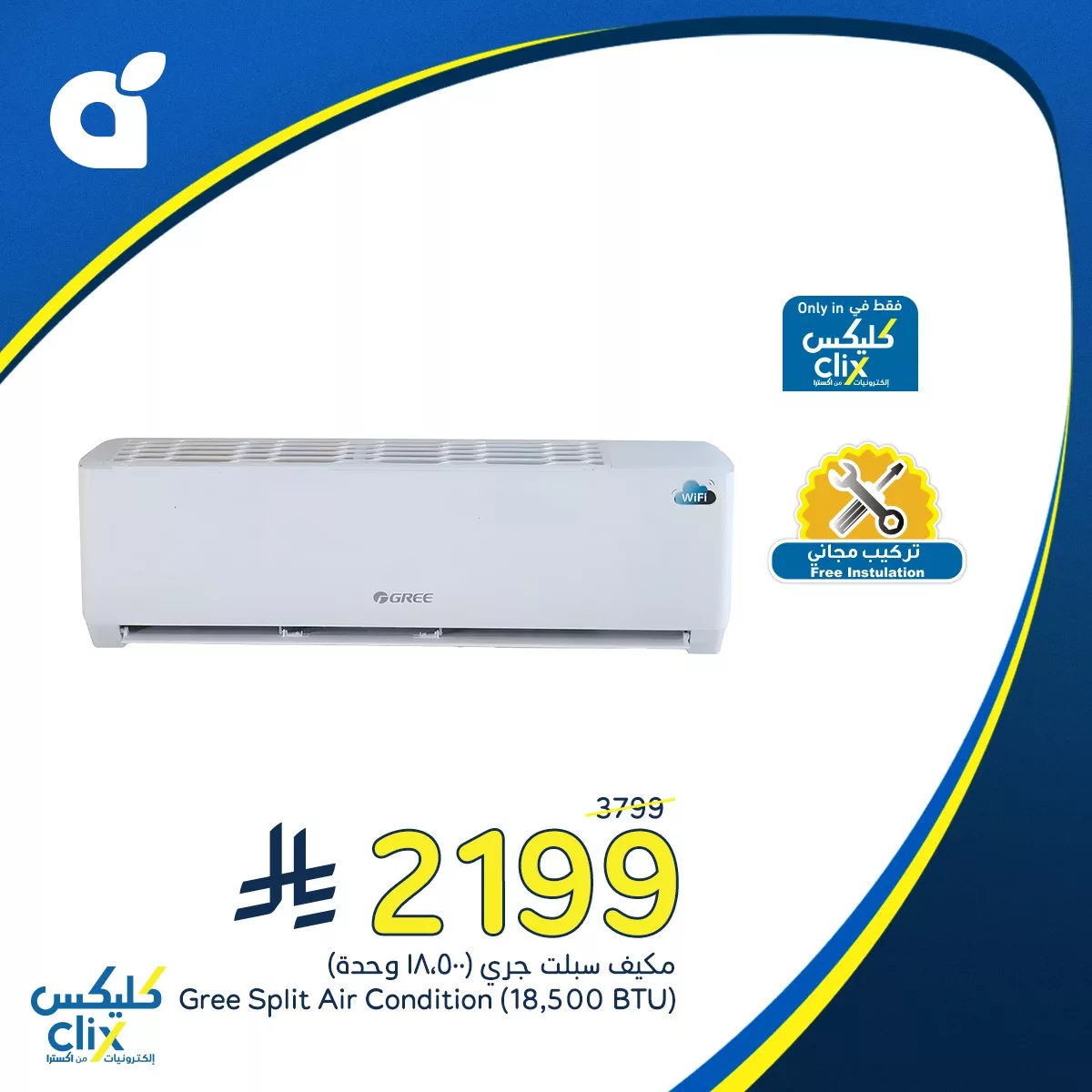 518176047 1135682328594678 8132612022334999613 n - تسوق عروض اجهزة المنزل من هايبر بنده حتي الثلاثاء 12-7-2025