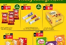 518216930 1133397568821880 6540871575426500034 n - عروض نوري سوبر ماركت - جمعة التوفير بتاريخ 18 يوليو 2025