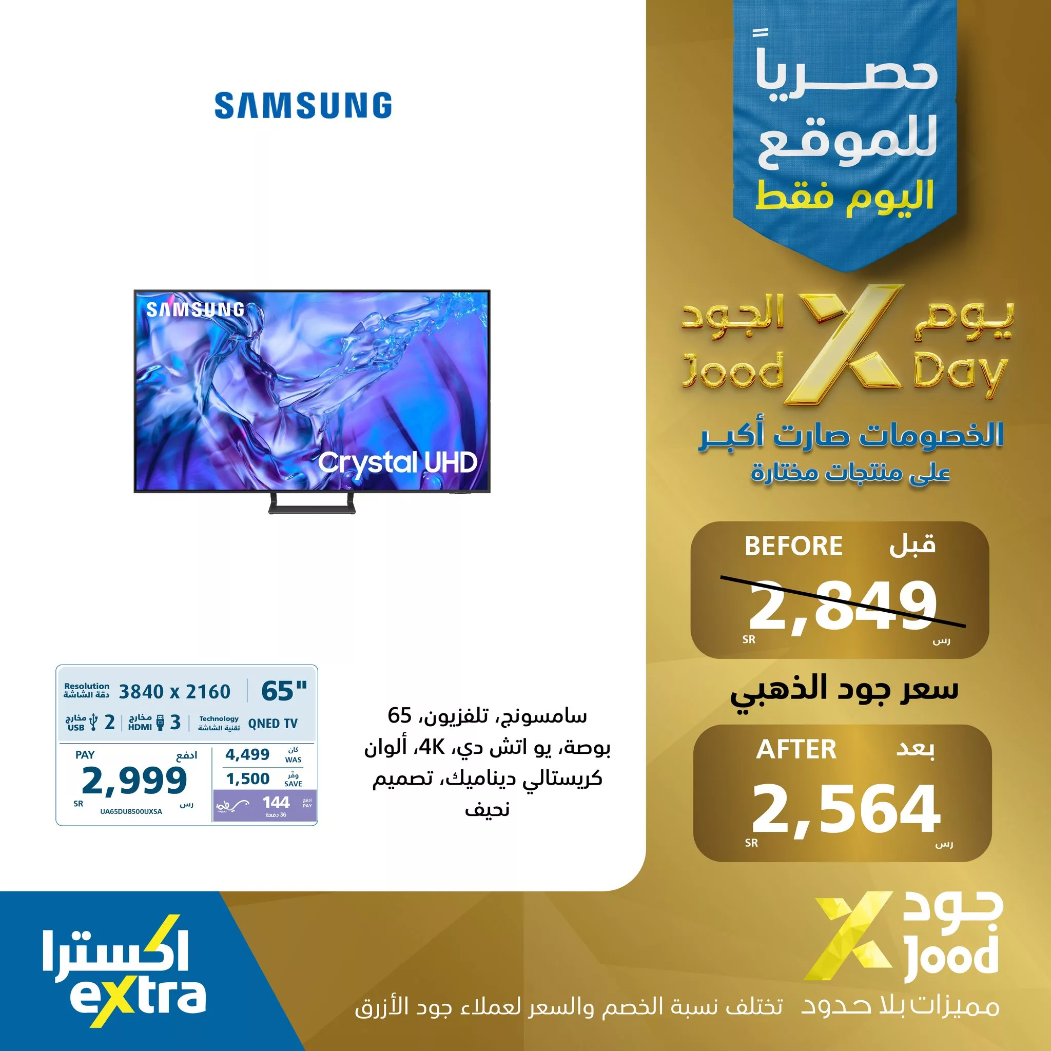 عروض اكسترا السعودية الثلاثاء 15 يوليو 2025 اليوم فقط | يوم الجود الخصومات صارت اكبر 1 518222143 1162053145953134 1385376587735599847 n - عروض اكسترا السعودية الثلاثاء 15 يوليو 2025 اليوم فقط | يوم الجود الخصومات صارت اكبر