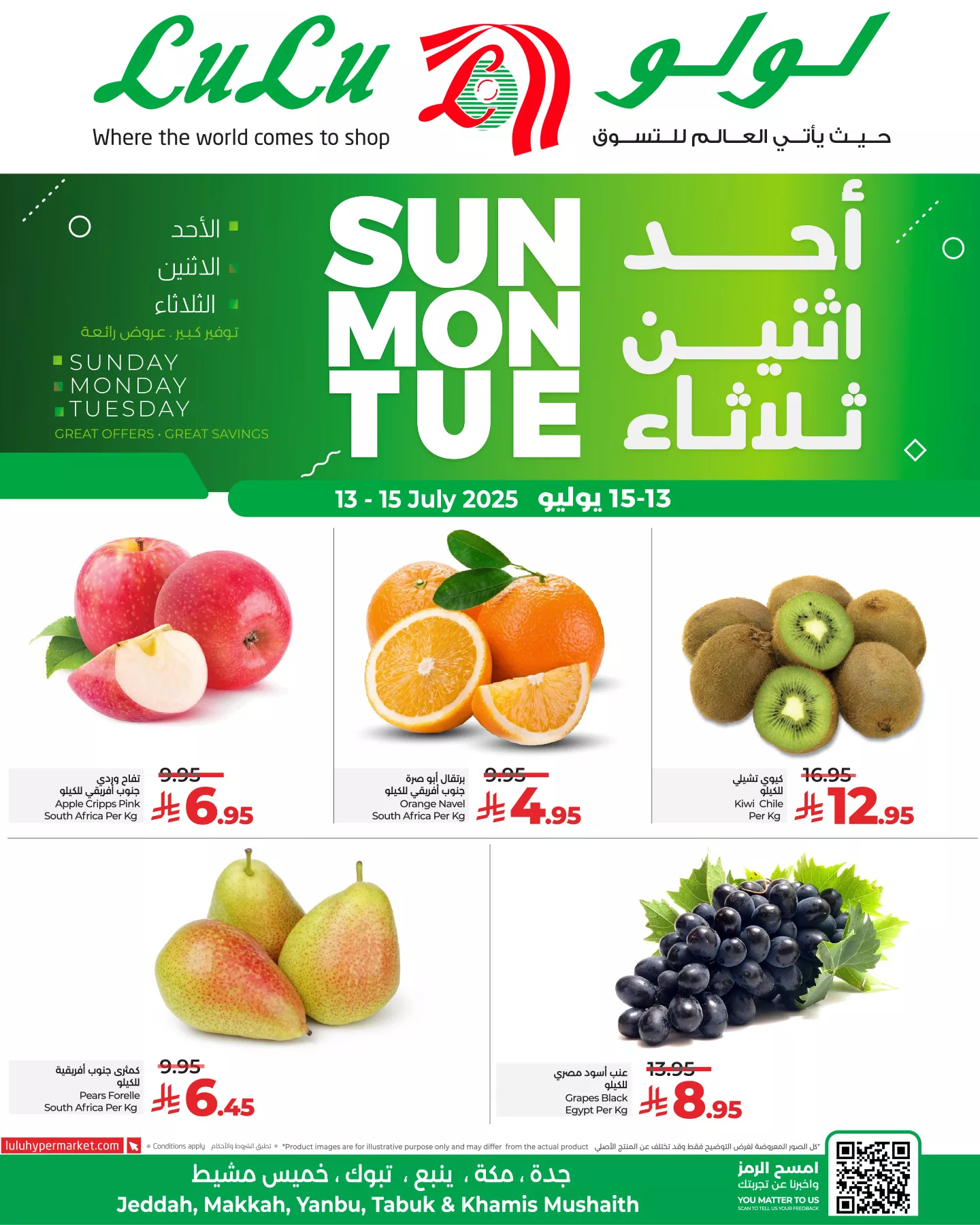 عروض لولو جدة الطازج الاحد 13-7-2025 لمدة 3 ايام 1 518244455 1190419153124361 8521995357954768554 n - عروض لولو جدة الطازج الاحد 13-7-2025 لمدة 3 ايام