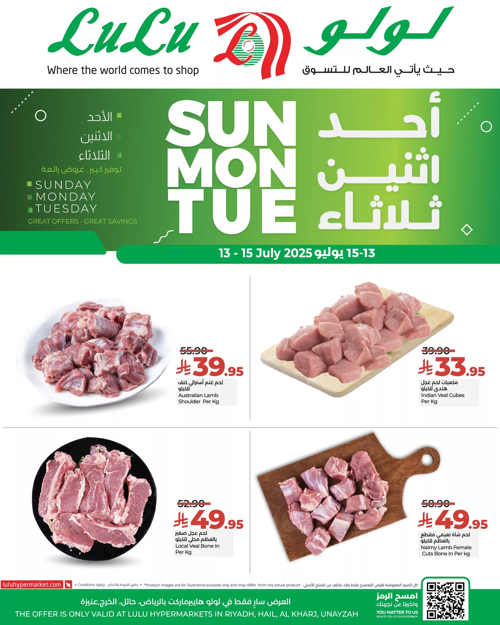 عروض لولو الرياض صفحة واحدة الاحد 13 يوليو 2025 لمدة 3 ايام 6 518253216 1203040844956083 4458192230499546445 n - عروض لولو الرياض صفحة واحدة الاحد 13 يوليو 2025 لمدة 3 ايام