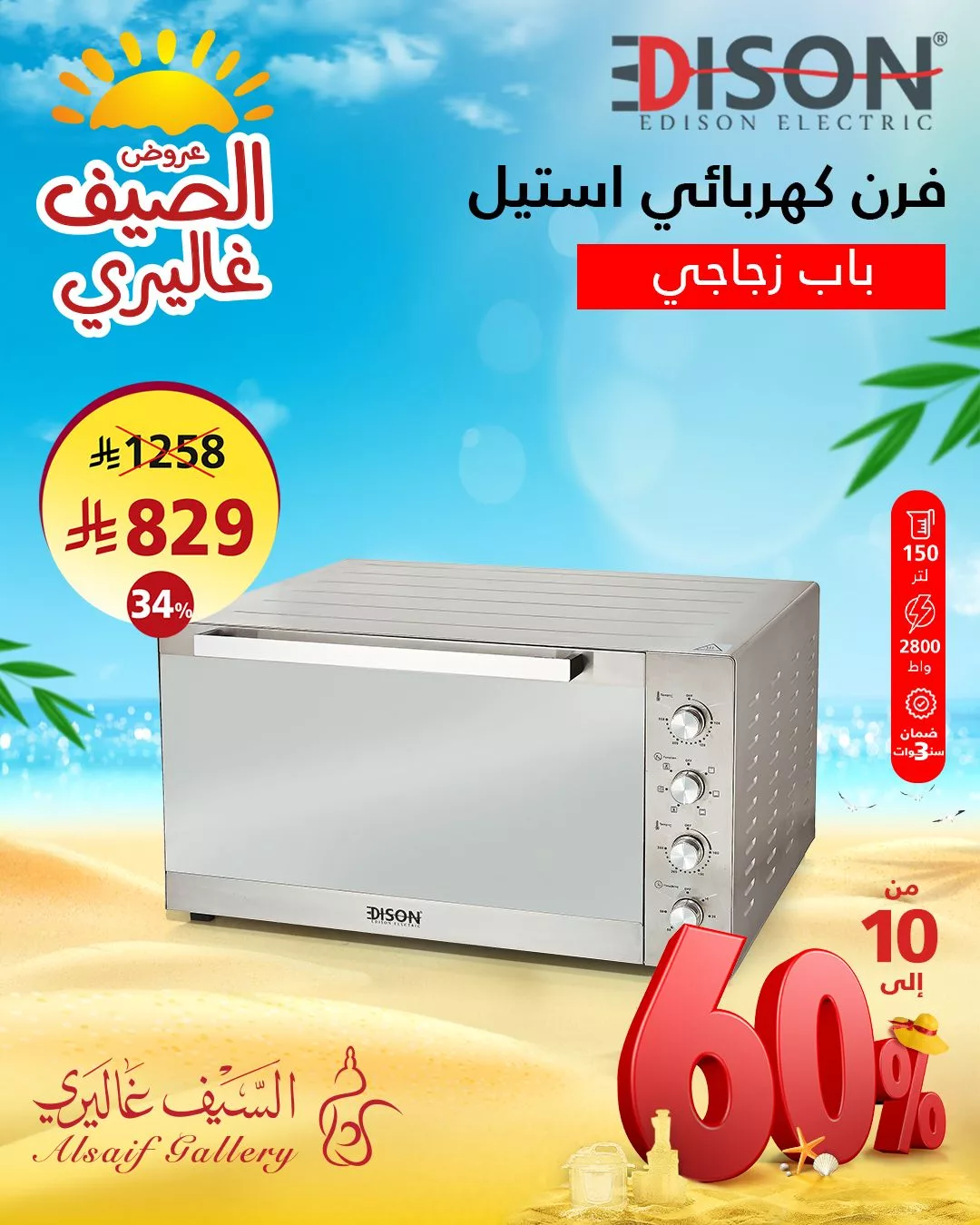 عروض السيف غاليري علي الادوات و الاجهزة المنزلية بأسعار رائعة | أفضل عروض الصيف 1 518266570 1167867075371670 7199832477745479778 n - عروض السيف غاليري علي الادوات و الاجهزة المنزلية بأسعار رائعة | أفضل عروض الصيف