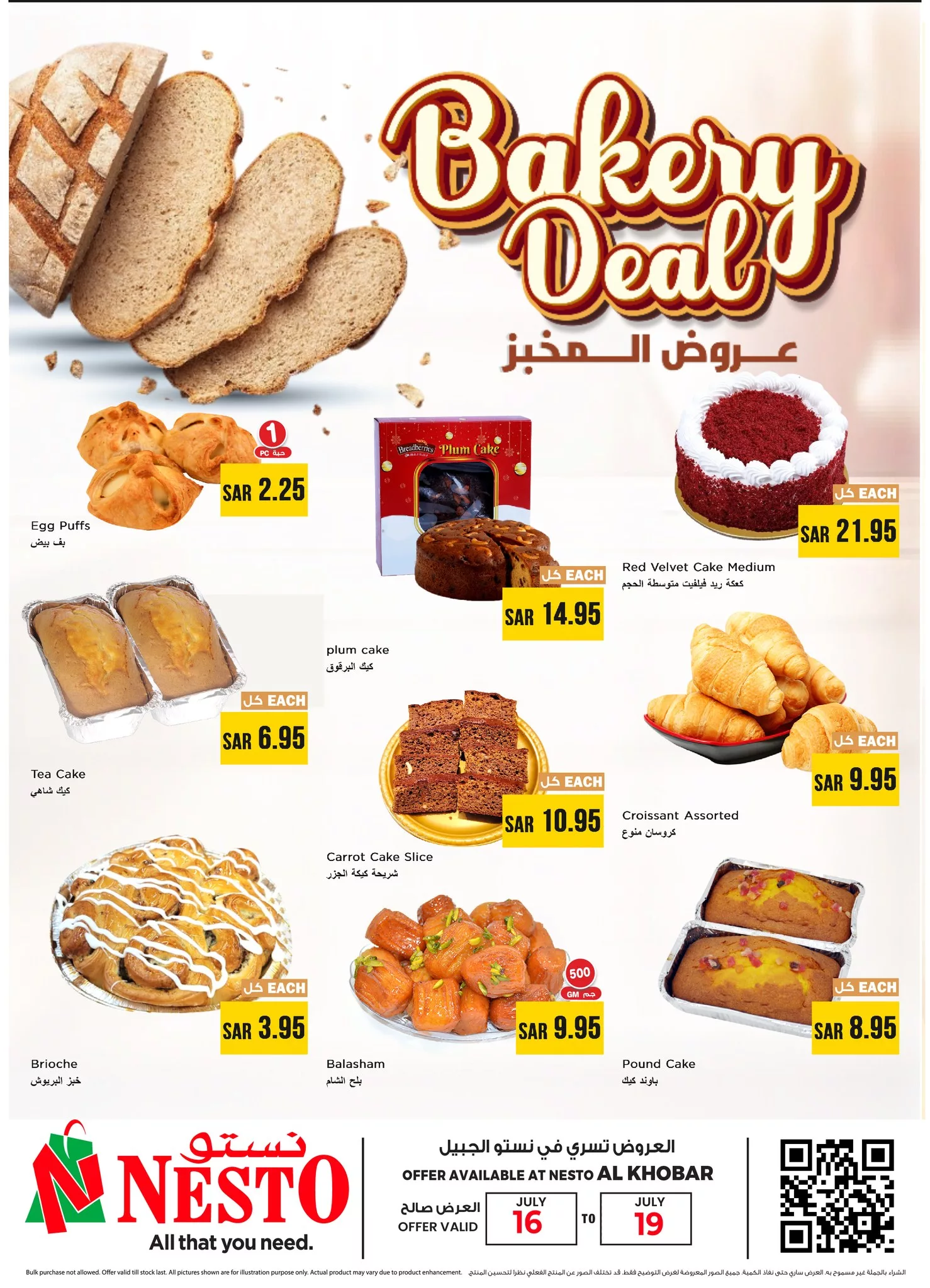 518272554 721263417335470 8011877767078365530 n - عروض مهرجان الطعام النهائي من نستو هايبر ماركت الدمام و الخبر من 16 إلى 19 يوليو 2025