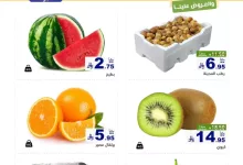 518274166 720304367308630 3471532286583888195 n - عروض اسواق رامز السعودية الويكند الخميس 17 يوليو 2025 لمدة 3 ايام