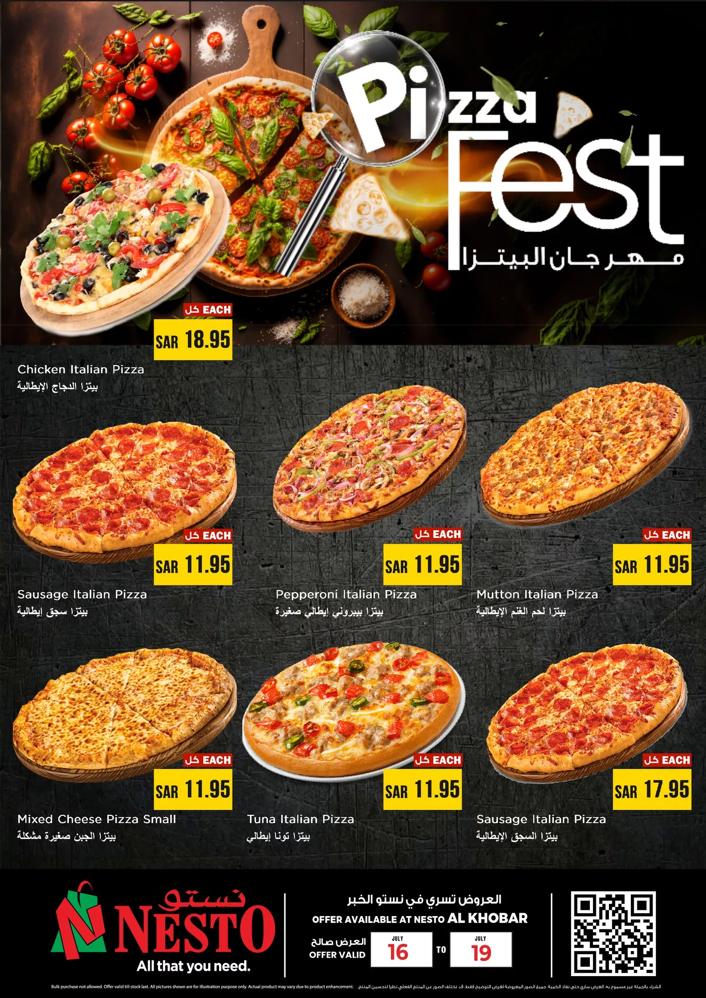 518287102 721263544002124 7040853432972299926 n - عروض مهرجان الطعام النهائي من نستو هايبر ماركت الدمام و الخبر من 16 إلى 19 يوليو 2025