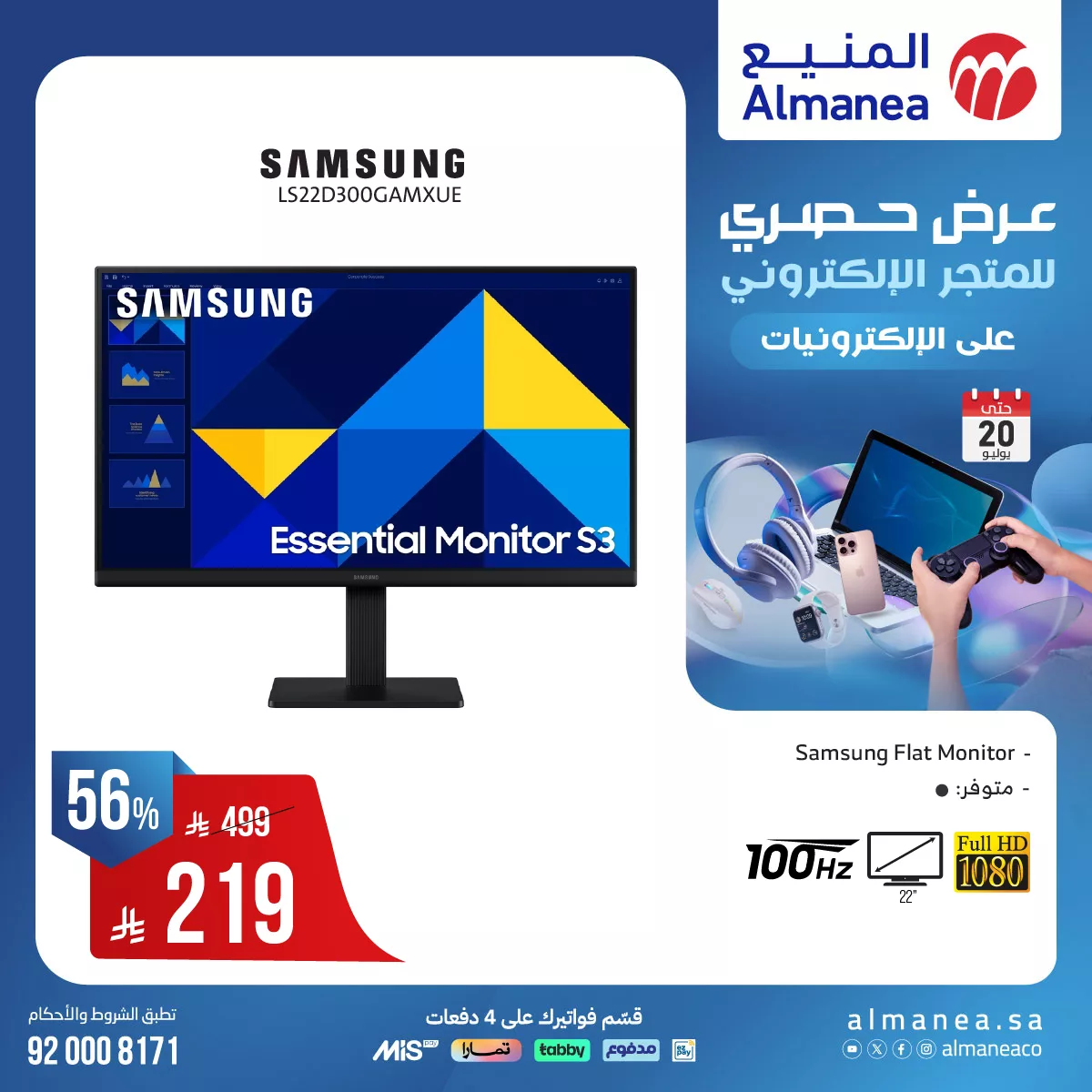 518290436 1076955427876767 1908231592454551435 n - عروض حصرية من المنيع علي الالكترونيات الاحد 20 يوليو 2025 اليوم فقط | اقل الاسعار