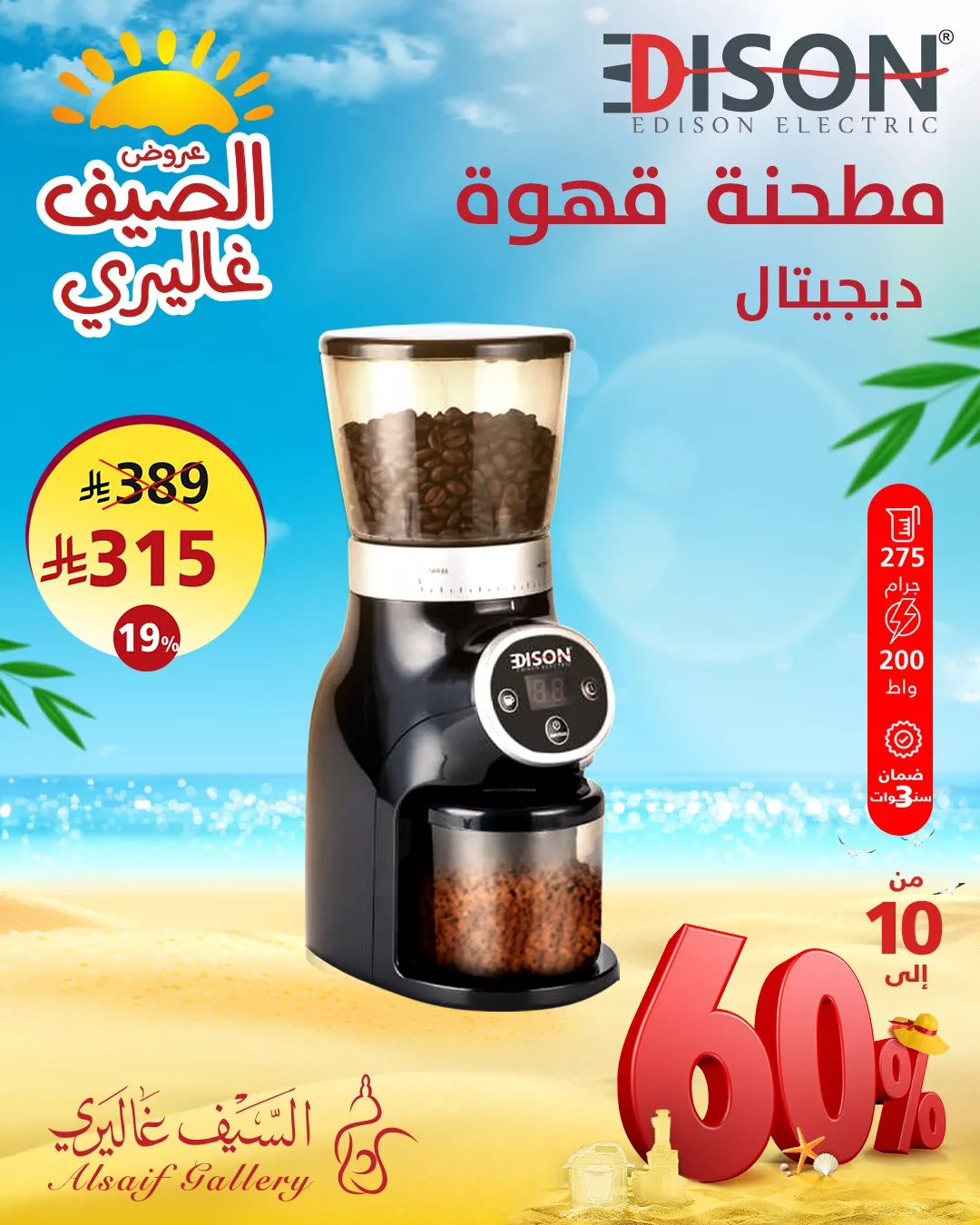 عروض الصيف من السيف غاليري | أقوي العروض علي الادوات و الاجهزة المنزلية 1 518290726 1173488291476215 9070500447859360415 n - عروض الصيف من السيف غاليري | أقوي العروض علي الادوات و الاجهزة المنزلية
