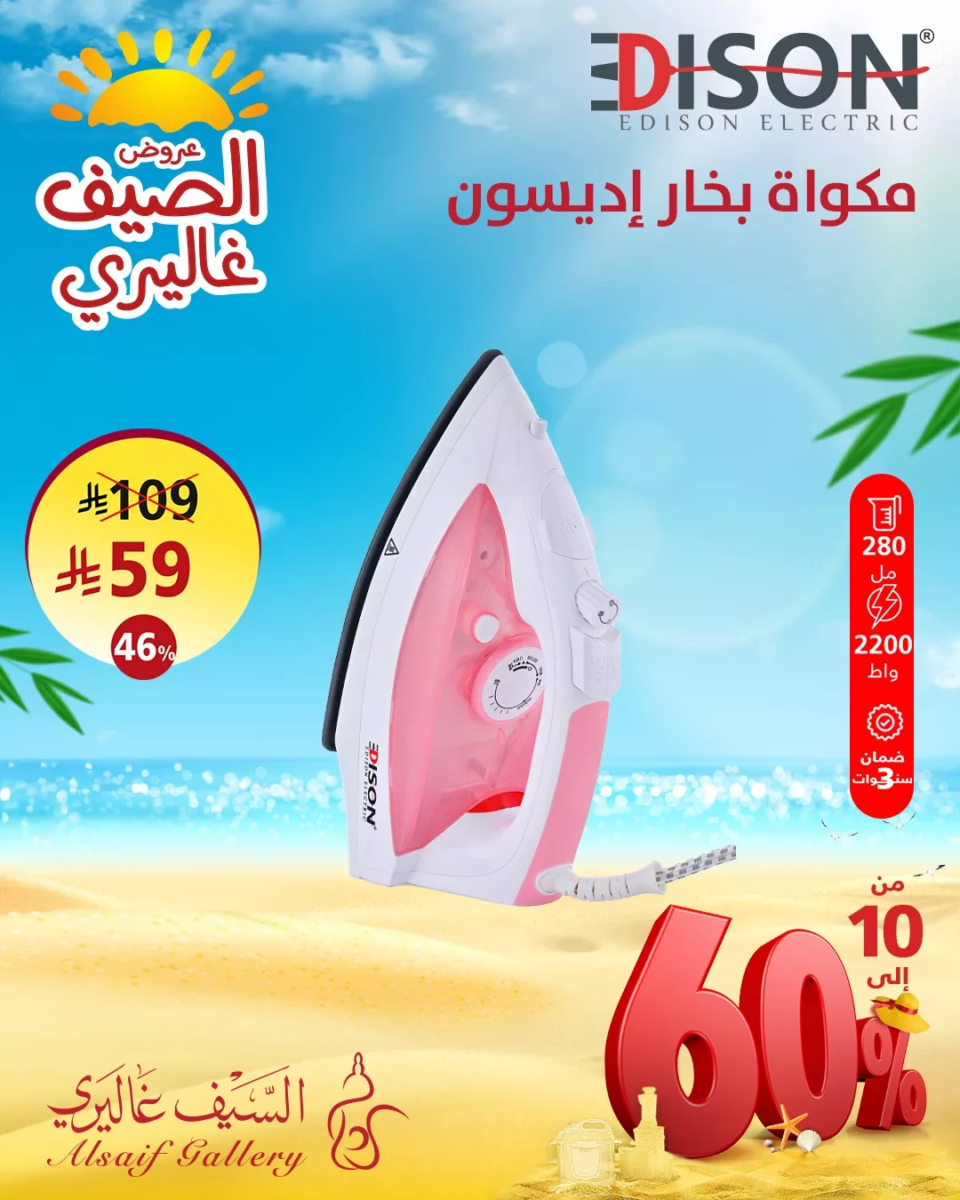 518291108 1173492644809113 1360193521383091660 n - عروض الصيف من السيف غاليري لأجهزة المطبخ مع تخفيضات حتي 60%